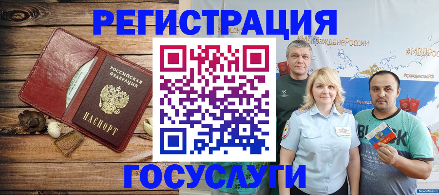 прописка для военкомата в Дальнереченске