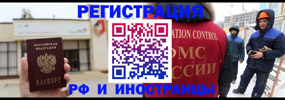 временная регистрация купить в Дальнереченске
